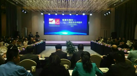仟億達831999隨投洽會走進陜西，助力陜西節(jié)能環(huán)保事業(yè)