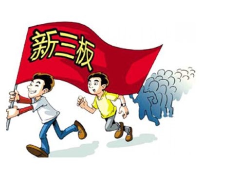 威望名單出爐：仟億達(dá)831999符合標(biāo)準(zhǔn)，入選創(chuàng)新層