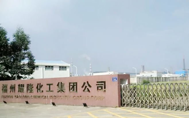 仟億達(dá)集團(tuán)與福州耀隆化工集團(tuán)就水系統(tǒng)、冷卻塔系統(tǒng)節(jié)能改造達(dá)成合作