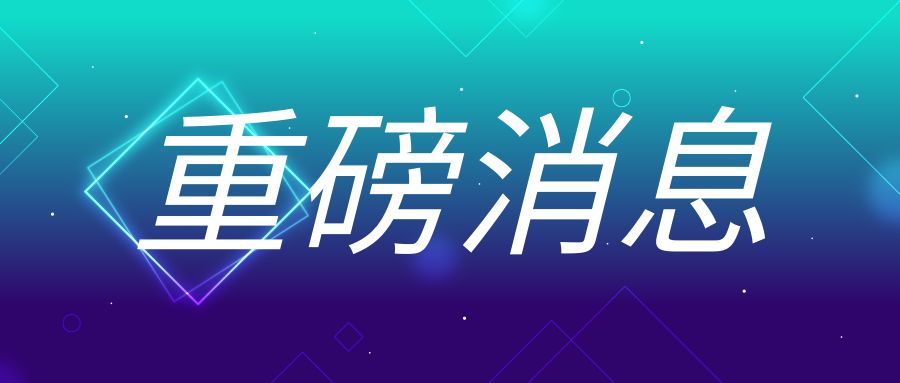 重磅！國家發(fā)改委等部門發(fā)布促進民營經(jīng)濟發(fā)展28條舉措！