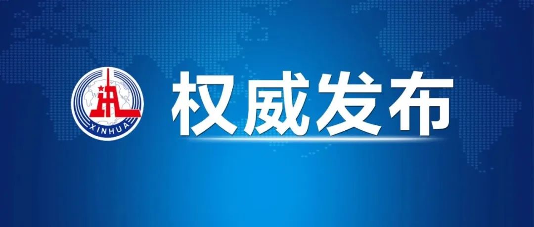 習近平：我們力爭2030年前實現(xiàn)碳達峰，2060年前實現(xiàn)碳中和，我們說到做到！