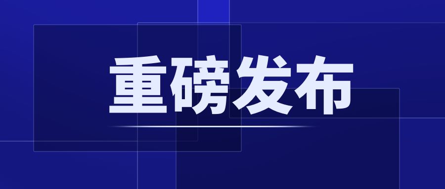 重磅！CCER配套制度正式發(fā)布：《溫室氣體自愿減排項目設(shè)計與實施指南》《注冊登記規(guī)則》《交易和結(jié)算規(guī)則》